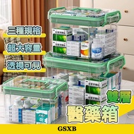 [Taiwan 12H Shipping] Medicine Box Storage First Aid Large Medium Small Size Capacity Portable Multi