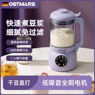 德国OSTMARS破壁机家用全自动多功能破壁机免滤免煮迷你豆浆机