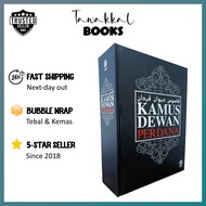 [Buku] Kamus Dewan Perdana | Dewan Bahasa dan Pustaka DBP