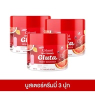 Creamy Whitening Gluta บูสเตอร์ครีมมี่ กลูต้า บูสเตอร์ครีมมี่ ครีมเจนิส [รับตรงจากแบรนด์]