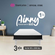 SiamLatex ที่นอนยางพารา รุ่น Airry ท็อปเปอร์ยางพารา ม้วนเก็บได้ ช่วยลดอาการปวดหลัง ขนาด 3 ฟุต / 3.5 ฟุต / 5 ฟุต / 6 ฟุต