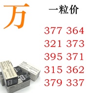 Watch Accessories Wan377 364 395 362 379 373 321 Button Battery Quartz Watch Electronic Box