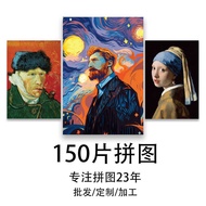 Puzzle Adult Paper Van Gogh Starry Sky Famous Painting Landscape Creative Decompression Toy Men Wome