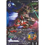 (JAP) Gundam TCG - Unicorn Gundam GD01-002 LR/LR+