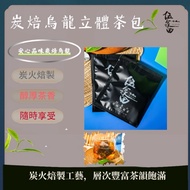 〔 Alishan-Wujiatian 〕 Charcoal Grilled Oolong Tea Bag Original Three-Dimensional Alishan Cold Brew