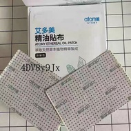 Nutritional Products Hot Sale Atomy Essential Oil Patch Atomy atom Essential Oil Cloth Patch 11 Pack