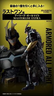 <徵收> 我的英雄學院 All Might Figure 一番賞 最後賞 尾賞