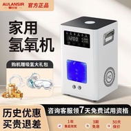 氢氧机家用吸氢机氢氧一体机老人电解水制富氢制氧机Hydrogen oxygen machine, household hydrogen absorption machine, hydrogen oxy