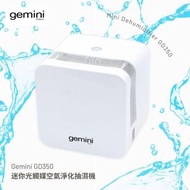 Gemini - Gemini GD350 迷你光觸媒空氣淨化抽濕機(白色)