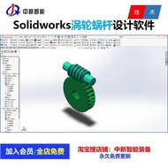 Solidworks Turbo Snail 3D Design Software/sw Turbo Snail Design Calculation Software/Tools