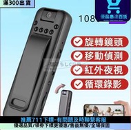 D3警 密錄器高畫質 秘錄器隨身 小型攝影  夜視微型攝影  偽裝攝影 針孔 背夾式行車記錄器 戶外運動攝影