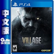 PS4《惡靈古堡 8：村莊》中文版【GAME休閒館】二手 / 中古