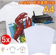 其他品牌 - 【5張】熱轉印紙A4藍格淺色純棉T卹燙畫紙