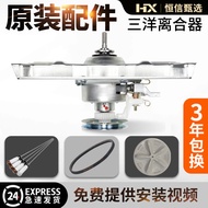 Original Sanyo Pulsator Washing Machine Clutch XQB60-M808/M808N Assembly XQB60-S808N/S808