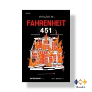 Book Fahrenheit 451