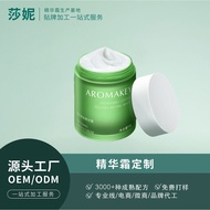 Essence Cream OEM Exchange Label Brightening 9.19