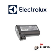 Electrolux แบตเตอรี่เครื่องดูดฝุ่น อะไหล่เครื่องดูดฝุ่น รุ่น Pure i9