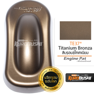 สีสเปรย์ ซามูไร SAMURAI TE37 Titanium Bronze สีบรอนซ์ไทเทเนียม สีน้ำตาลไหม้ สีน้ำตาล ขนาด 400 ml. (Engine Part)