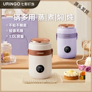 URINGO Small Electric Crock Pot Cooking Congee Electric Crock Pot Mini Small Household Multi-functio