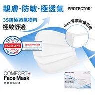 新登場 - 防敏透氣口罩，成人口罩，敏感認證口罩， 白色，大碼 (50片獨立包裝)