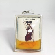 Nang Prai Locket with Prai oil + Chin Atan (Panneng) 