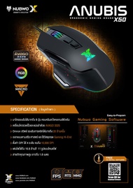 Nubwo ANUBIS X50 เมาส์มาโคร