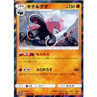 [Pokemon JP Card] Bewear R 027/050 SM4A