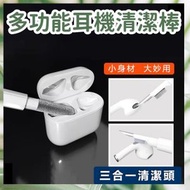其他品牌 - 多功能耳機清潔工具 鏡頭清潔筆