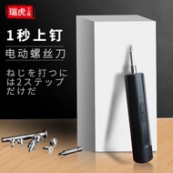 Electric Screwdriver Handheld Small Electric Driver Household Mini Lithium Multi-Function Electric D