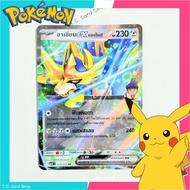 Satian ex Of Hop RR Foil (ma3t) Basic Pokemon Card-Trading Game