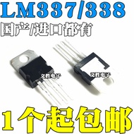 2PCS Original LM337T LM337 LM338 LM338T DIP TO-220 可调三端稳压管