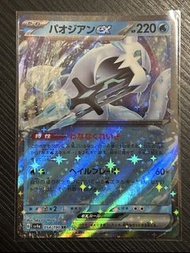 Pokemon 日版 PTCG 即入卡套 Chien-Pao 古劍豹 ex RR