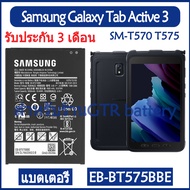 แบตเตอรี่ แท้ Samsung Galaxy Tab Active 3 Active3 SM-T570 SM-T575 battery แบต EB-BT575BBE 5050mAh รั