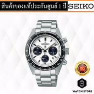นาฬิกาSEIKO PROSPEX SOLAR SPEEDTIMER รุ่น SSC813P1 ของแท้รับประกันศูนย์ 1 ปี