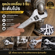 H-department store Adjustable Wrench There Are 4 Sizes To Choose From.