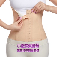 Seamless Invisible 6-Bone Sports Waist Support 3-Breasted Abdomen Belt Postpartum Strong Shape Chest