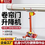 Lift Lift Lift 220v Mechanical Lift Pipe Mobile Small Electric Lift Lift Work Roller Shutter Door XA