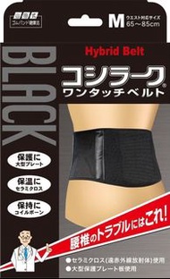 ⚠️現貨⚠️🇯🇵日本製 山田式 遠紅外線溫熱磁石腰帶 Ｍ／Ｌ