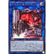 YUGIOH ROTA-JP045 Fiendsmith's Agnusdei < RARE >