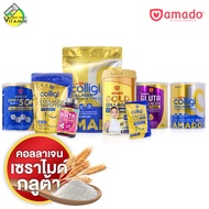 Amado Gold Collagen / Amado Colligi Collagen TriPeptide + Vitamin C / Gluta Co Q10 Plus Zinc / H Col