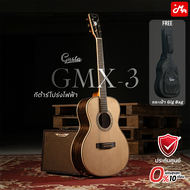 Gusta GMX3 กีต้าร์โปร่งไฟฟ้า แถมฟรี Gig Bag รับประกันศูนย์ Music Arms