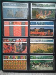 各式電話卡 | 排灣族雕刻藝術 泰雅族傳統織布 泰雅族織紋 賽夏族矮靈祭 賽夏族臀鈴 阿美族聯合豐年祭 魯凱族太陽紋飾 布農族誇功宴 | 7088 7089 7090 7091 7092 7094 7