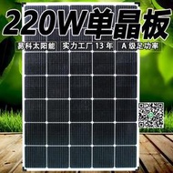 220w太陽能板單晶12V光伏發電板家用系統充電板房車家用12線  露天市集  全臺最大的網路購物市集