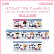 【預訂 | 3月31日截】櫻蘭高校男公關部 桜蘭高校ホスト部 日本代購 動漫代購 精品學生証風收藏咭 櫻蘭 須王環 藤岡春緋 常陸院馨 常陸院光 鳳鏡夜 埴之塚光邦 銛之冢崇 少女漫畫