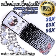 Jewelers Eye Loupe 30X 60X 90X LED Slide-Out Magnifier ที่ส่องพระ แว่นขยายอเนกประสงค์ แบบไลด์ กำลังขยาย 30 60 90 เท่า หน้าเลนส์ขนาด 25mm มีไฟ ตรวจแบงค์ กล้องส่องพระ 60x