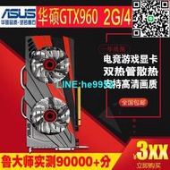 【小楊嚴選】華碩GTX960 2G 4G 臺式電腦高清游戲顯卡逆水寒