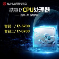 I7-6700 8600 8700 1151 臺式機 電腦 拆機 CPU 散片