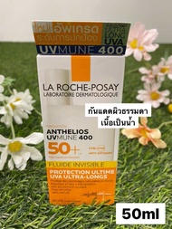 La Roche-Posay Anthelios UVMune 400 Invisible Fluid SPF 50+ 50ml. (Exp.2026