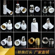 Convert the lamp head from to screw type B22E14Turn E27E40GU10Spiral household conversion extension 