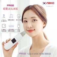 韓國 ABLP OHELLA PR02 電鍍洗滌器 / 超聲波潔面